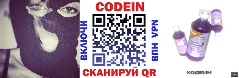 Codein Purple Drank  Уссурийск 