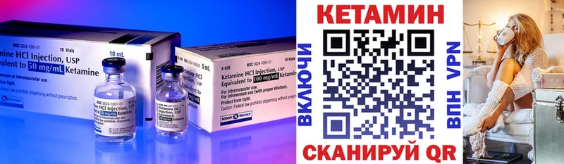 КЕТАМИН VHQ  Уссурийск 