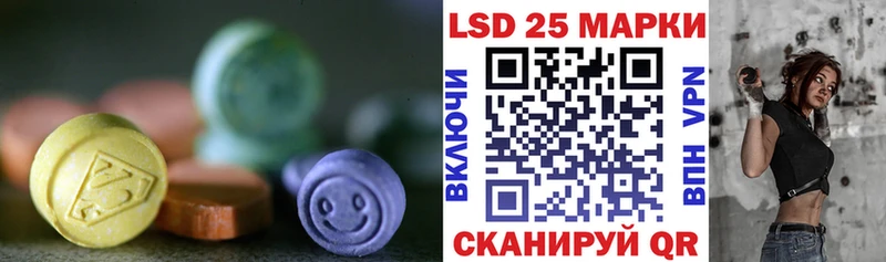купить наркотики цена  Уссурийск  LSD-25 экстази кислота 