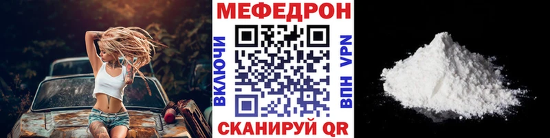 МЯУ-МЯУ 4 MMC Уссурийск
